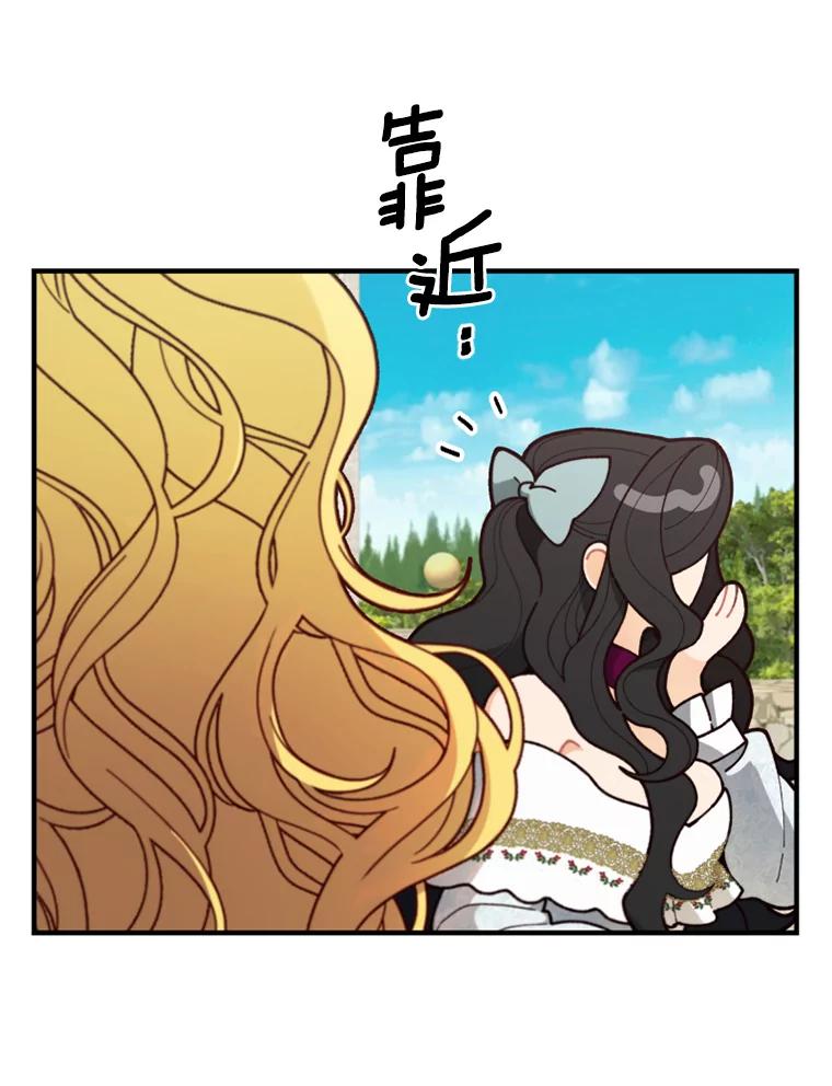 《白痴阿贝拉》7.茶宴 第87页