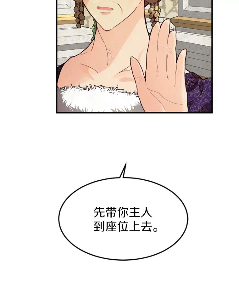 《白痴阿贝拉》7.茶宴 第20页