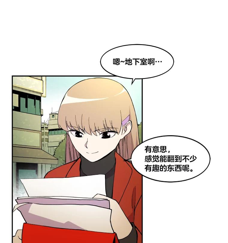 《STRESSER》8.打破昔日的自己 第69页