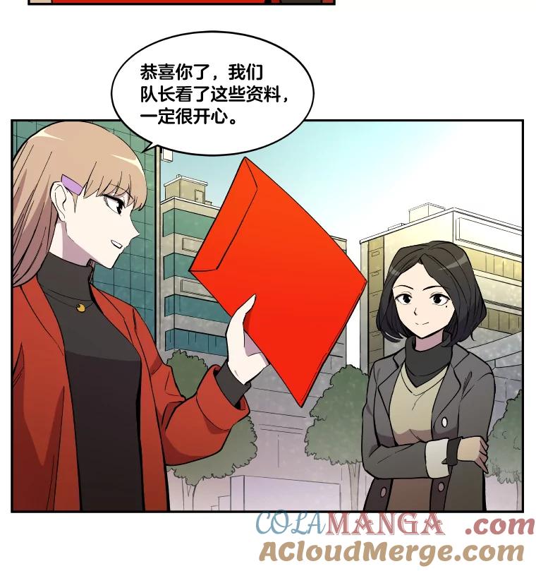 《STRESSER》8.打破昔日的自己 第70页