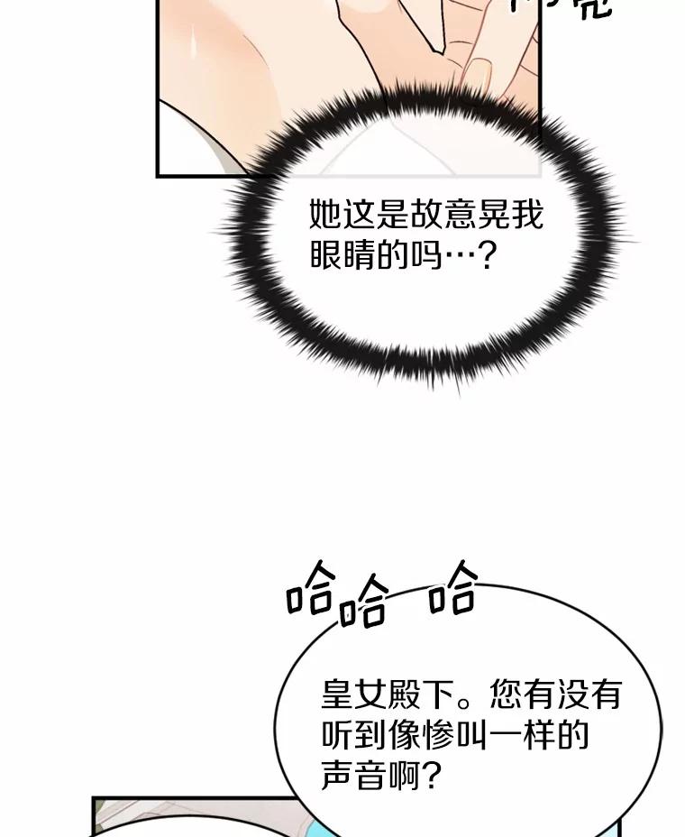 《白痴阿贝拉》7.茶宴 第30页