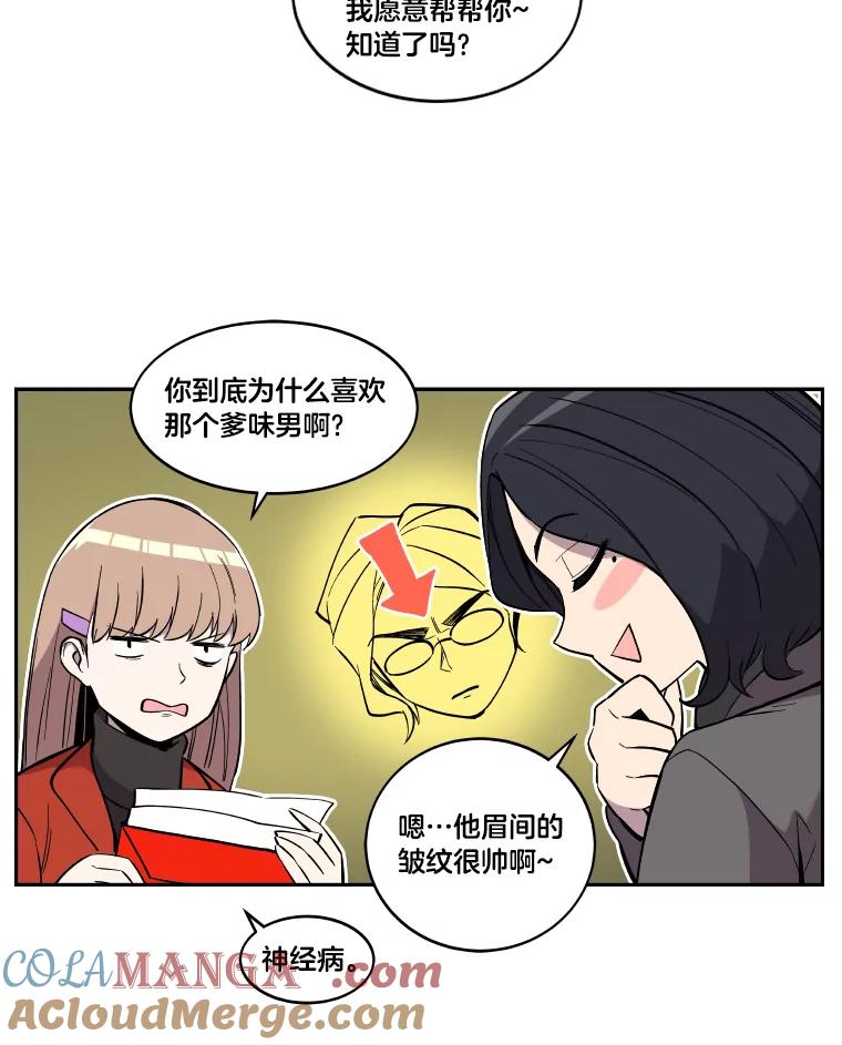 《STRESSER》8.打破昔日的自己 第64页