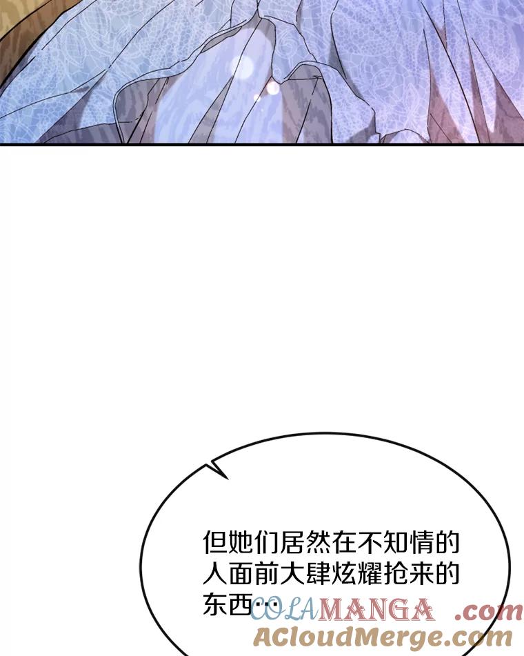 《白痴阿贝拉》7.茶宴 第70页