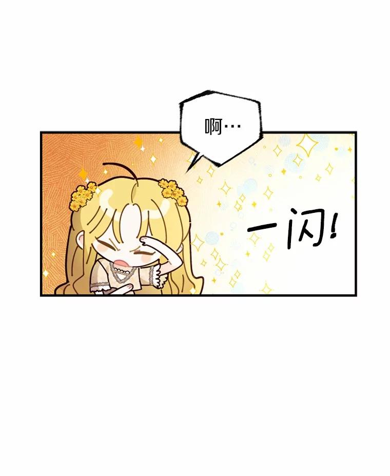《白痴阿贝拉》7.茶宴 第27页