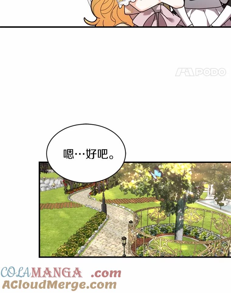 《白痴阿贝拉》7.茶宴 第49页
