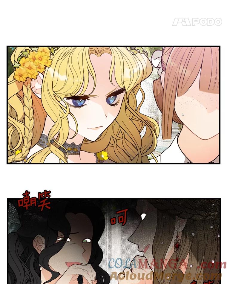 《白痴阿贝拉》7.茶宴 第22页