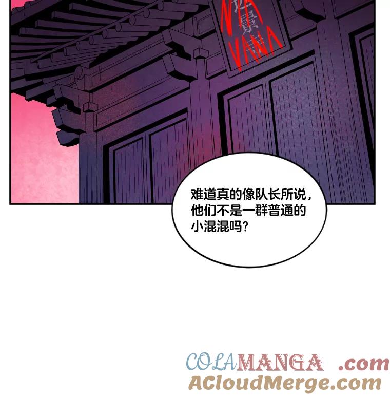 《STRESSER》8.打破昔日的自己 第79页