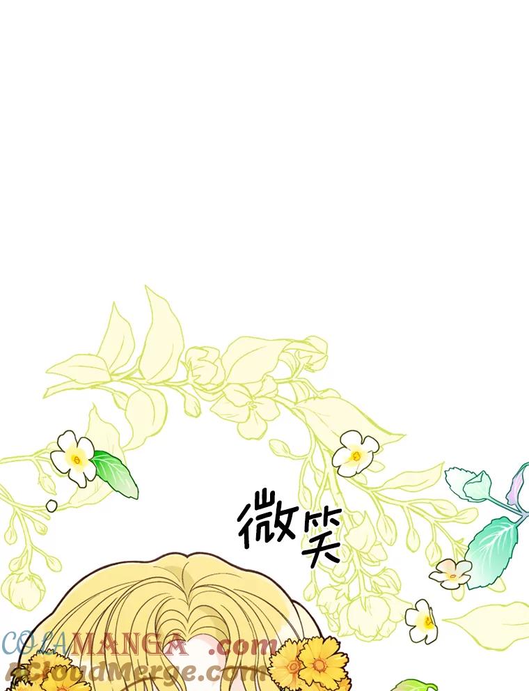 《白痴阿贝拉》7.茶宴 第88页