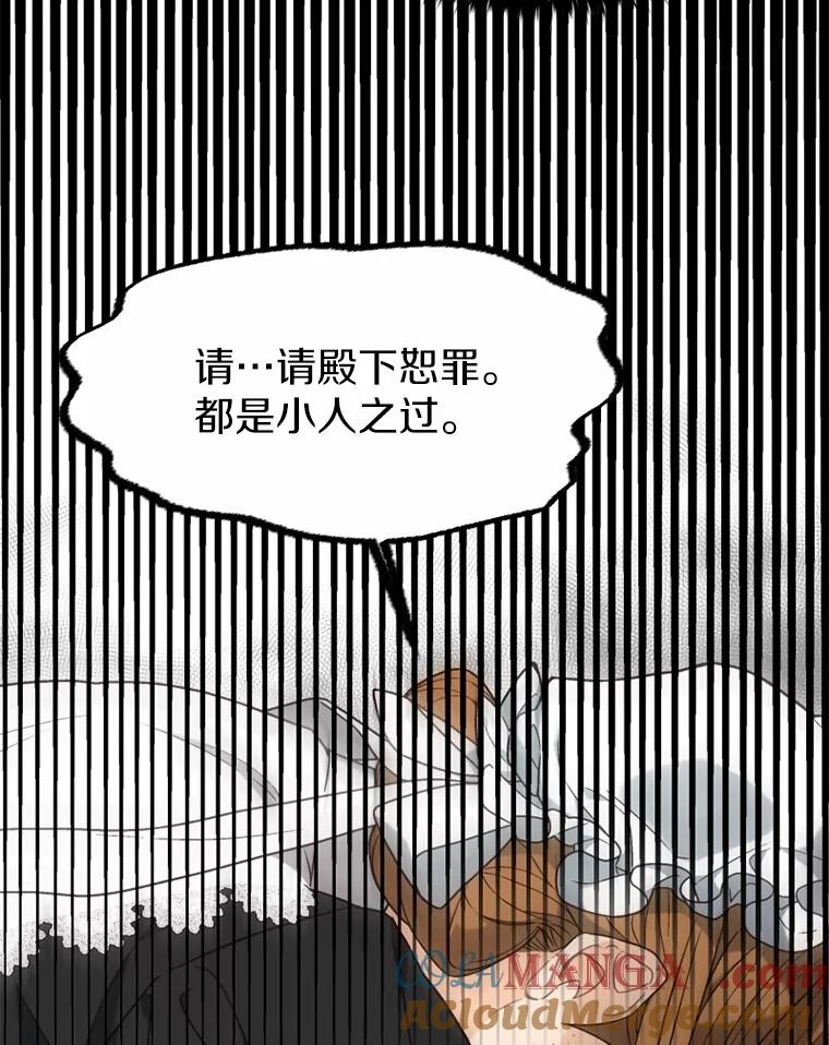 《白痴阿贝拉》7.茶宴 第10页