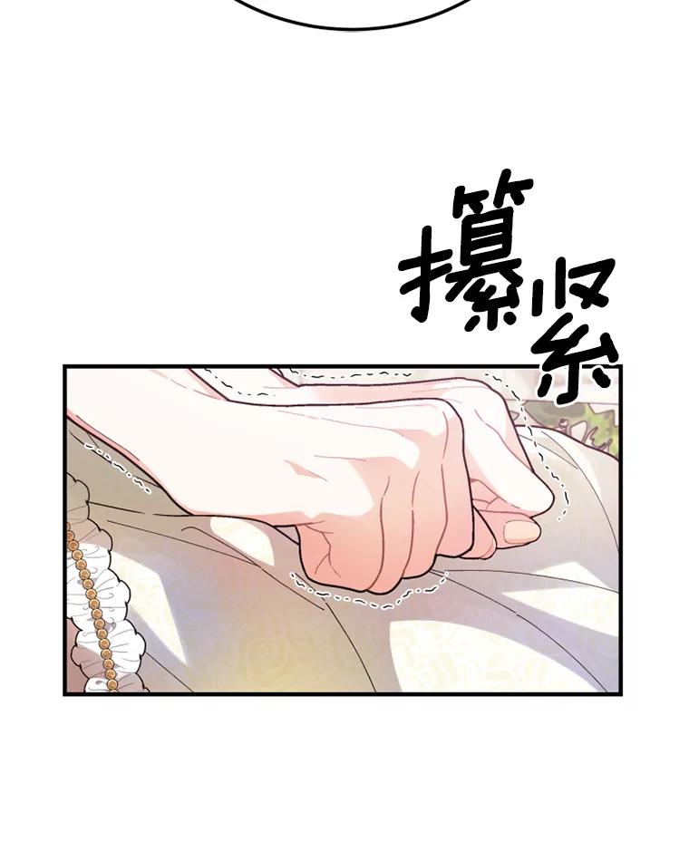 《白痴阿贝拉》7.茶宴 第77页