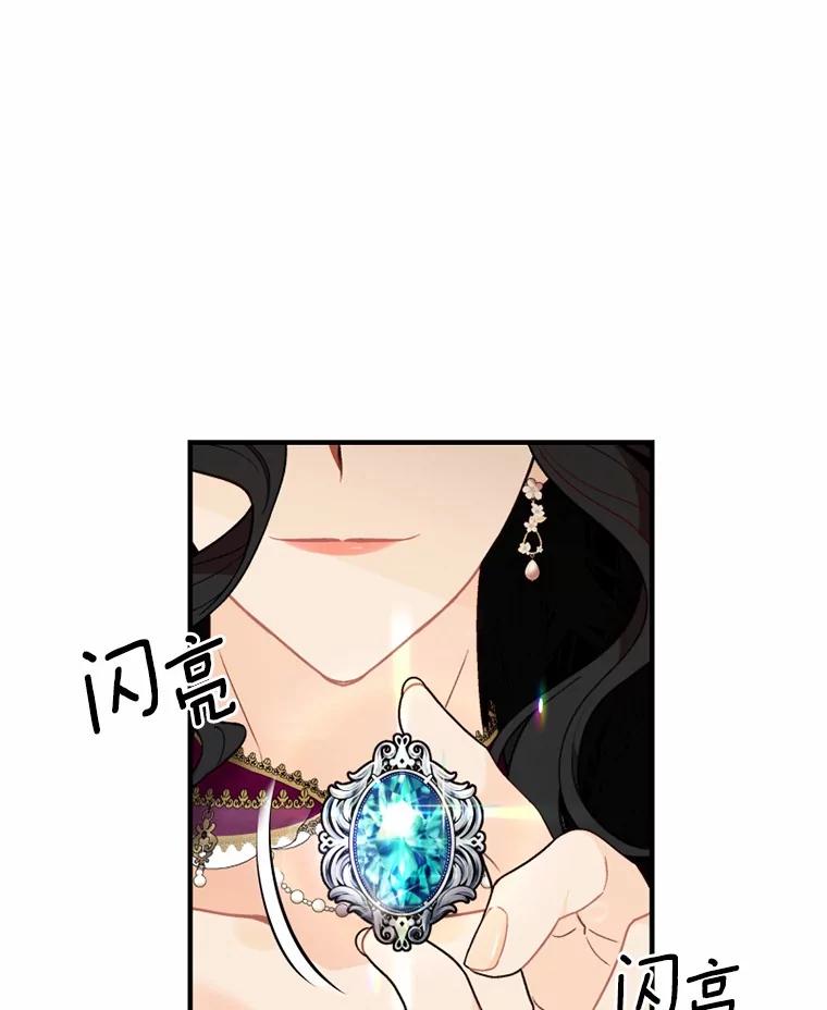《白痴阿贝拉》7.茶宴 第29页