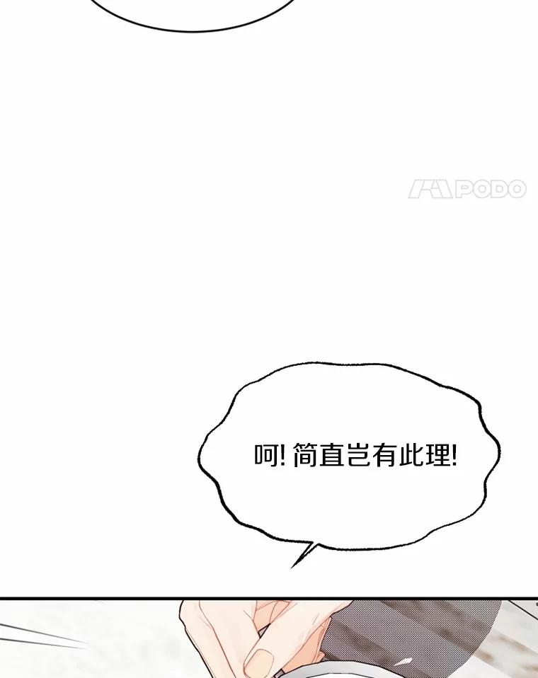 《白痴阿贝拉》7.茶宴 第15页