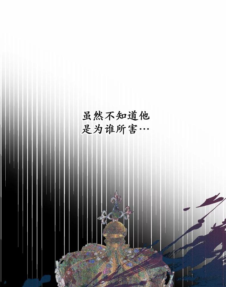 《白痴阿贝拉》7.茶宴 第54页