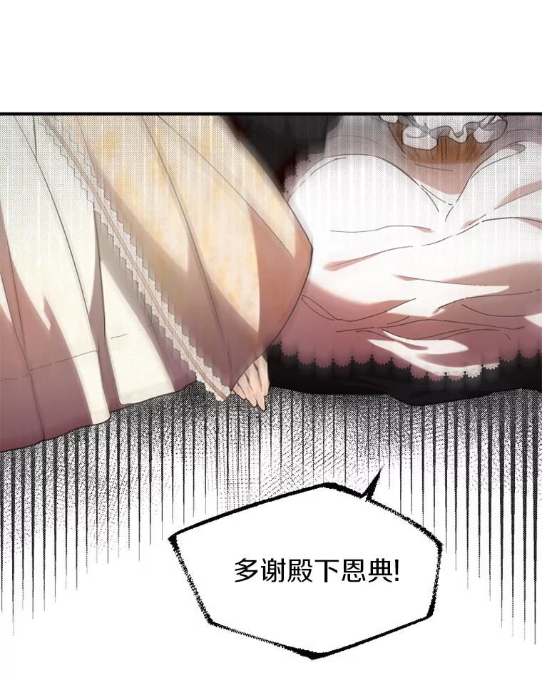 《白痴阿贝拉》7.茶宴 第21页