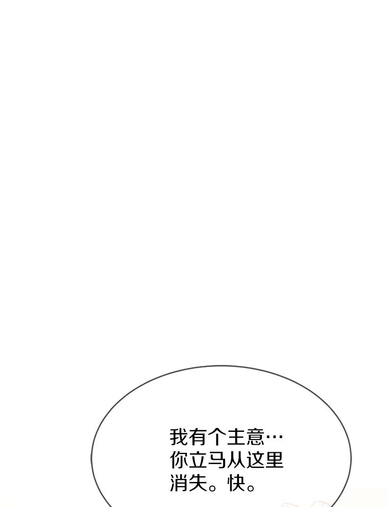 《白痴阿贝拉》7.茶宴 第84页