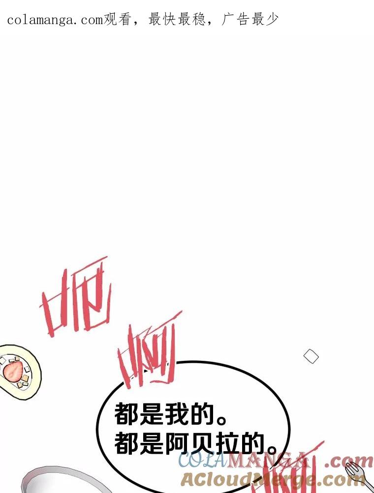 《白痴阿贝拉》8.完了 第1页