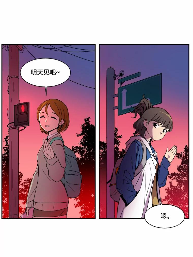 《STRESSER》9.帅哥新人 第24页