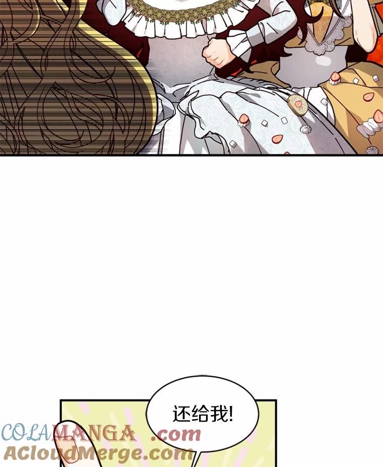 《白痴阿贝拉》8.完了 第9页