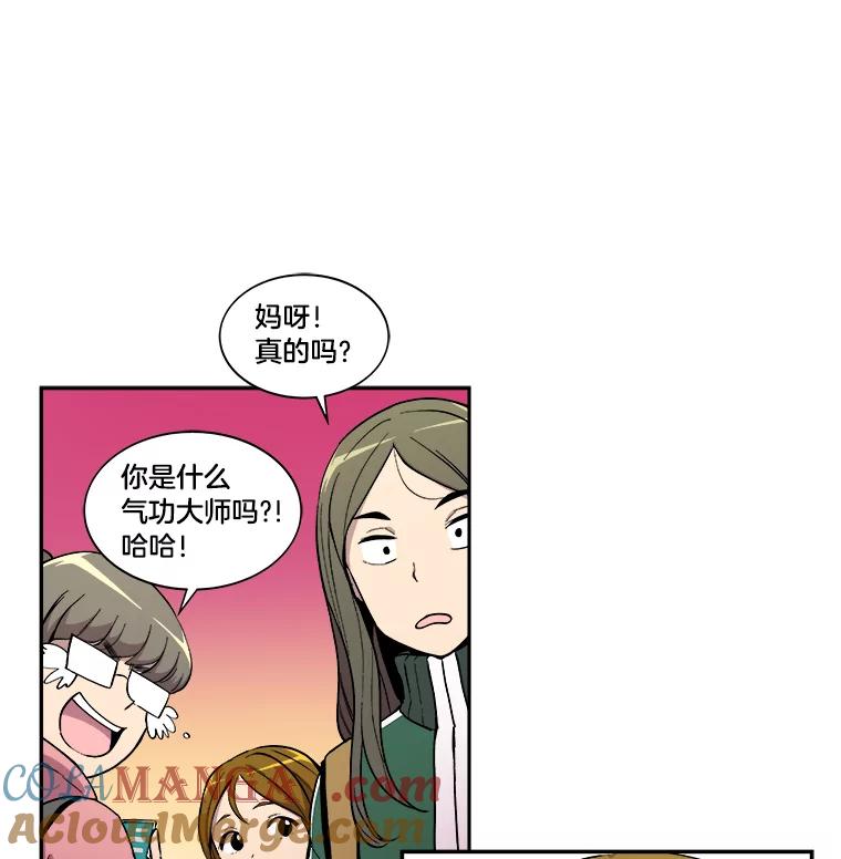 《STRESSER》9.帅哥新人 第10页