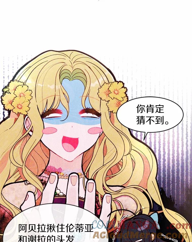 《白痴阿贝拉》8.完了 第61页