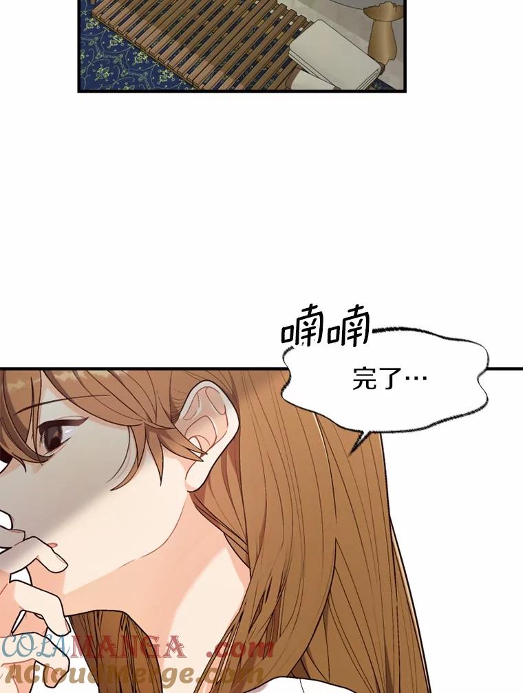 《白痴阿贝拉》8.完了 第41页