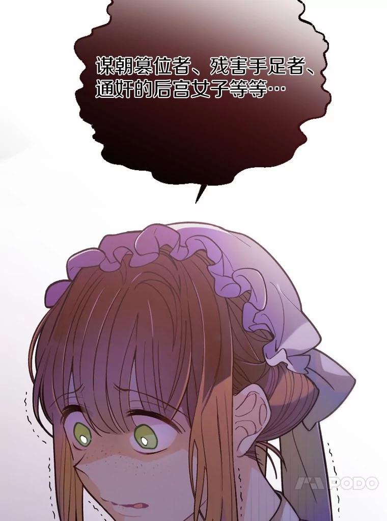 《白痴阿贝拉》8.完了 第98页