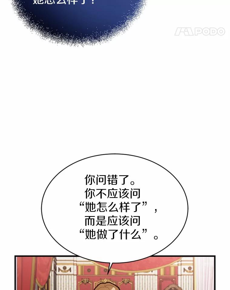 《白痴阿贝拉》8.完了 第59页