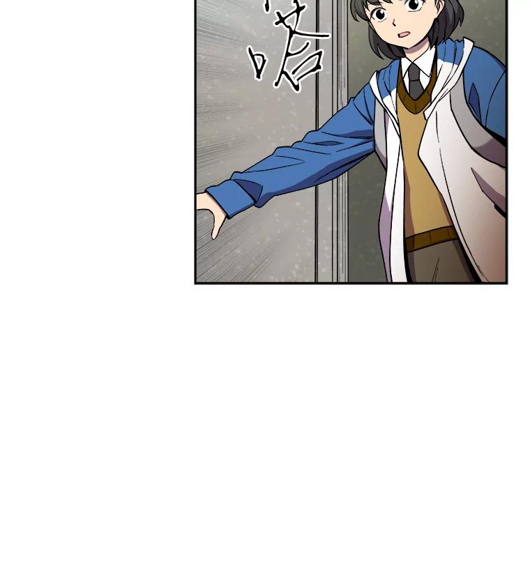 《STRESSER》9.帅哥新人 第36页