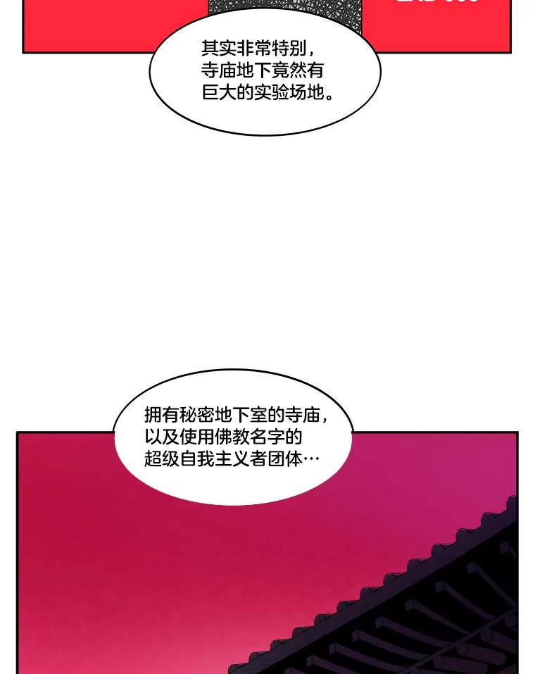 《STRESSER》9.帅哥新人 第2页