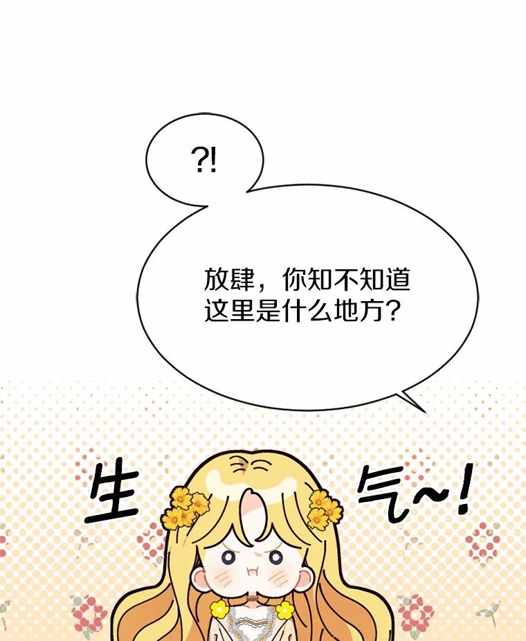 《白痴阿贝拉》8.完了 第11页