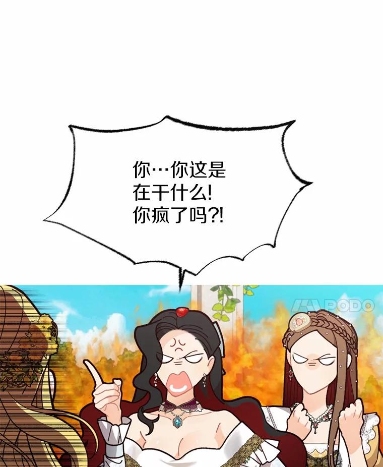 《白痴阿贝拉》8.完了 第8页