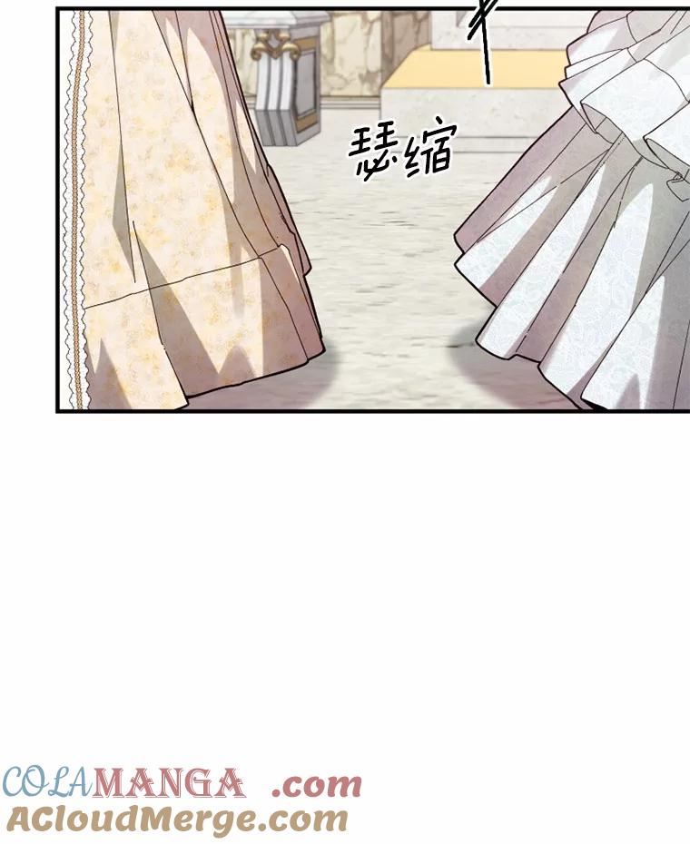 《白痴阿贝拉》8.完了 第13页