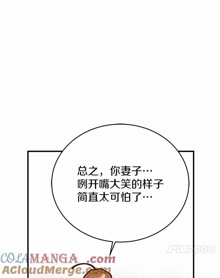 《白痴阿贝拉》8.完了 第65页
