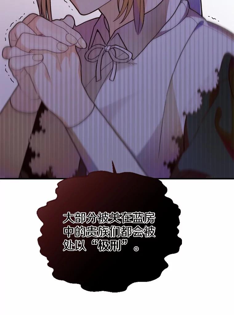 《白痴阿贝拉》8.完了 第99页