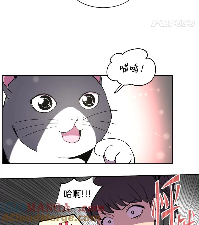 《STRESSER》9.帅哥新人 第31页