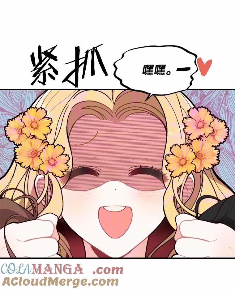 《白痴阿贝拉》8.完了 第25页