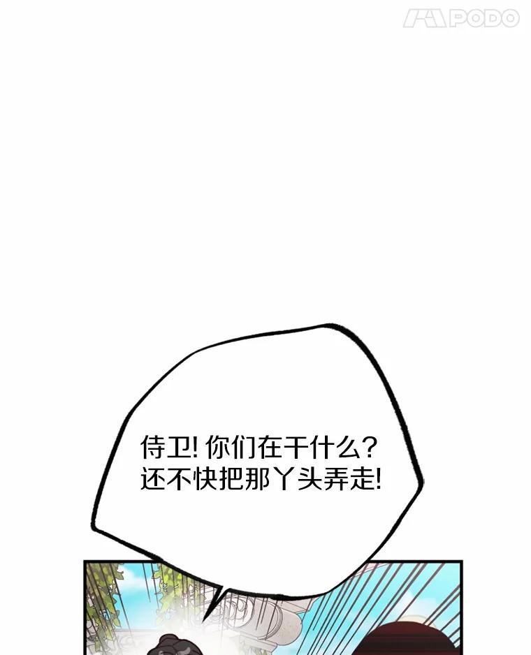 《白痴阿贝拉》8.完了 第26页
