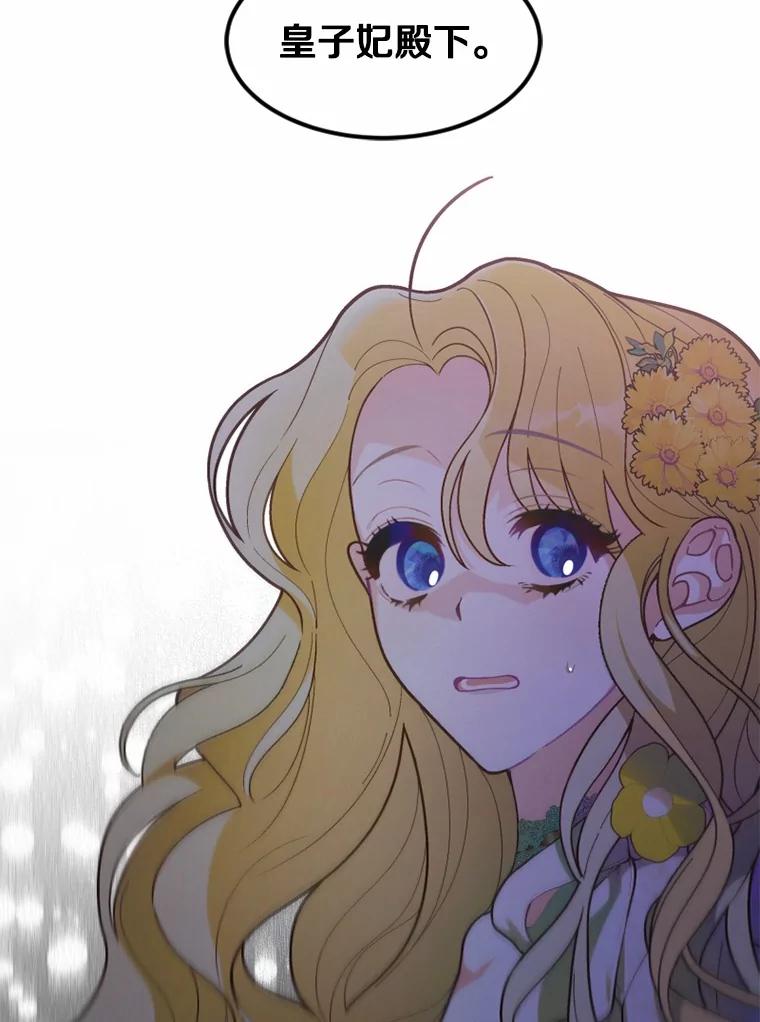 《白痴阿贝拉》8.完了 第106页