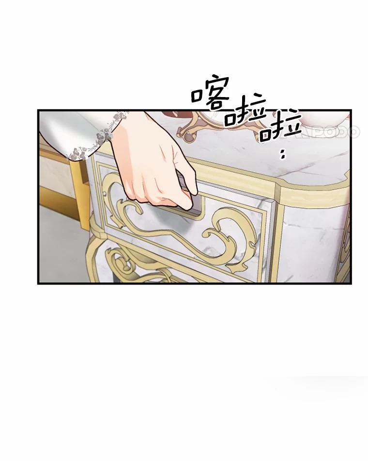 《白痴阿贝拉》8.完了 第52页