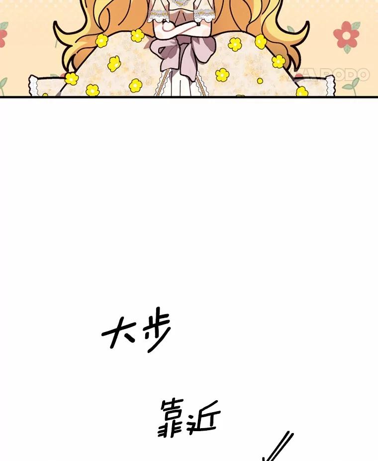 《白痴阿贝拉》8.完了 第12页