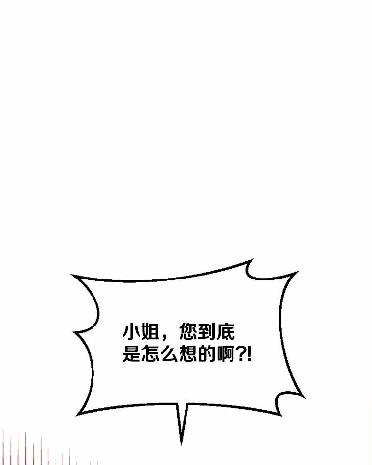 《白痴阿贝拉》8.完了 第78页