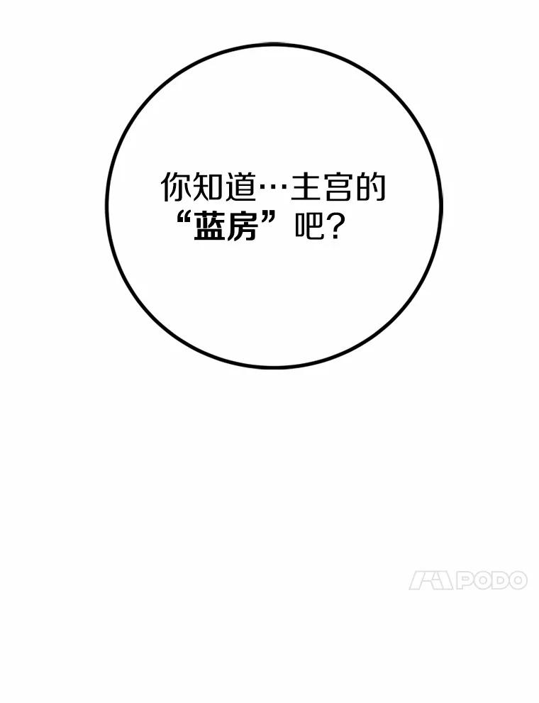 《白痴阿贝拉》8.完了 第75页