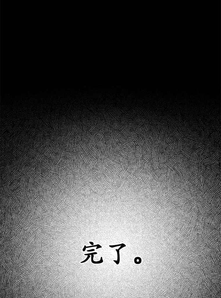 《白痴阿贝拉》8.完了 第35页