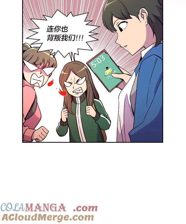 《STRESSER》9.帅哥新人 第19页