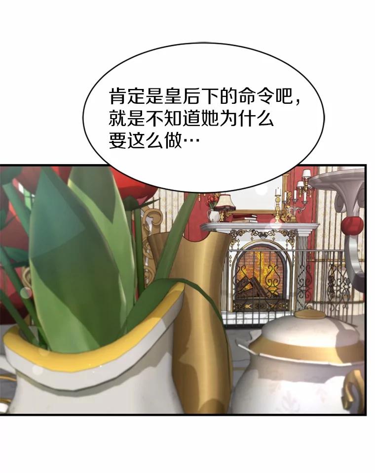 《白痴阿贝拉》8.完了 第64页