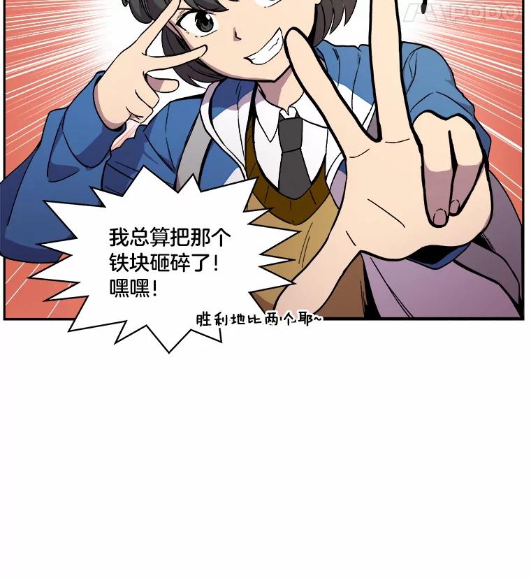 《STRESSER》9.帅哥新人 第9页