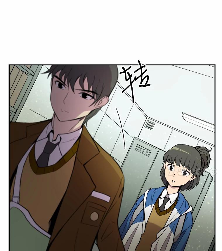 《STRESSER》9.帅哥新人 第59页