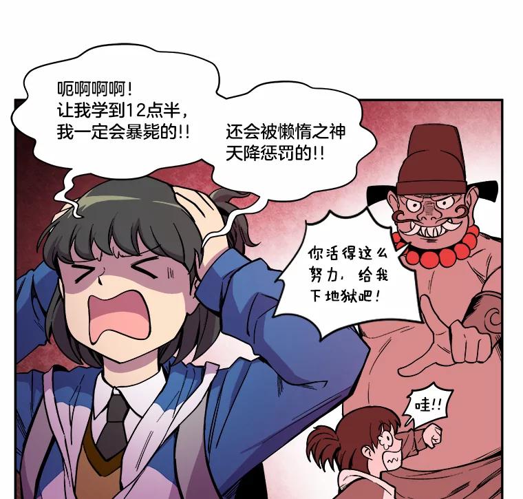 《STRESSER》9.帅哥新人 第27页