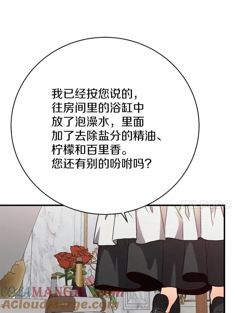 《白痴阿贝拉》8.完了 第45页