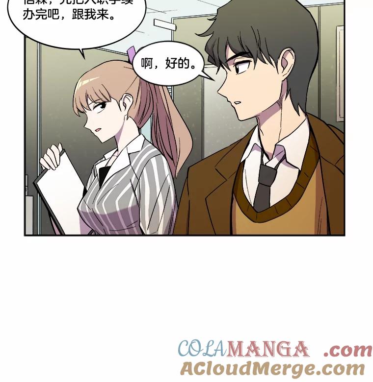 《STRESSER》9.帅哥新人 第58页